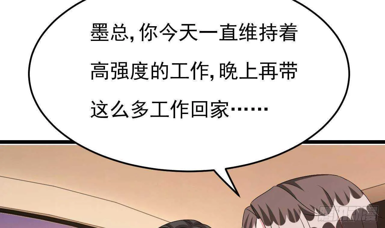 第40话 亲、亲上了！ 第7页
