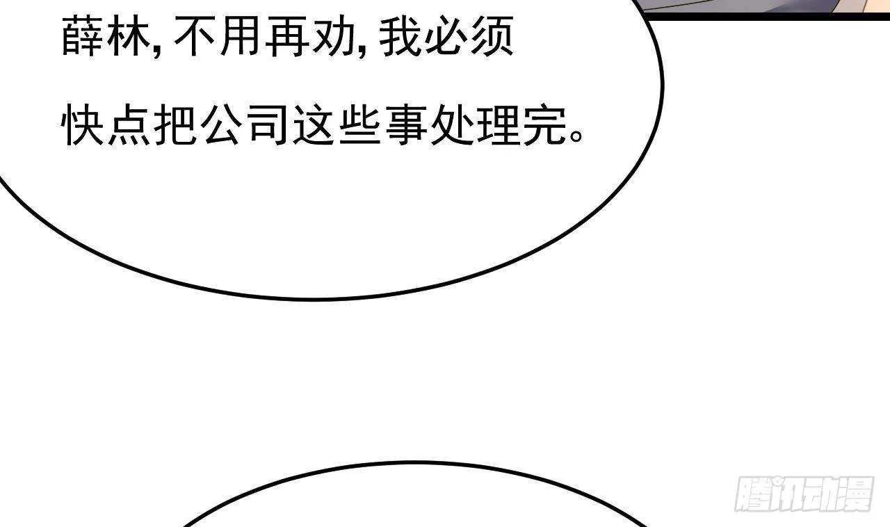 第40话 亲、亲上了！ 第10页