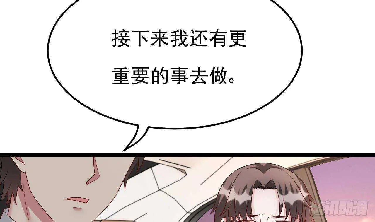 第40话 亲、亲上了！ 第11页