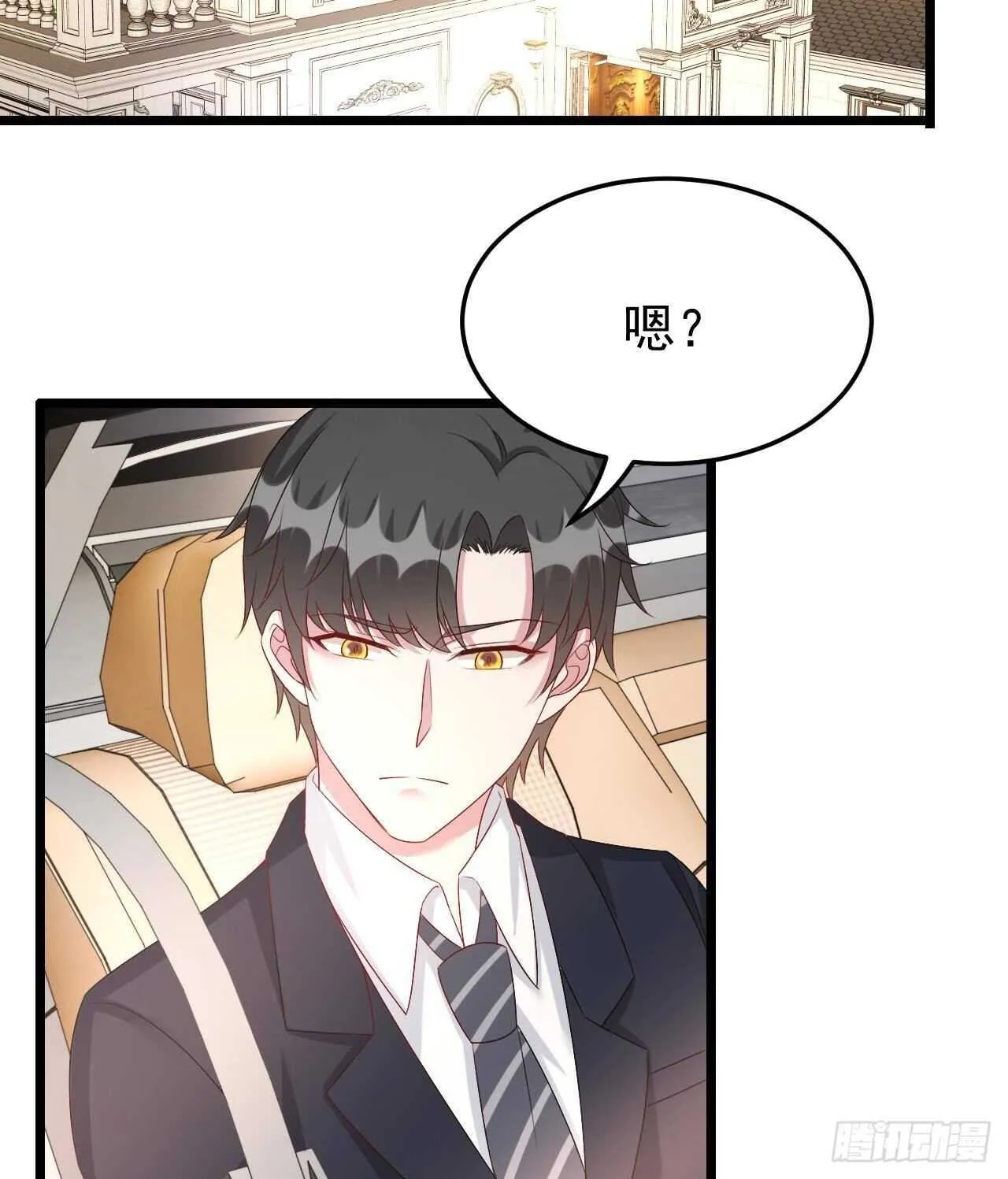 第40话 亲、亲上了！ 第16页