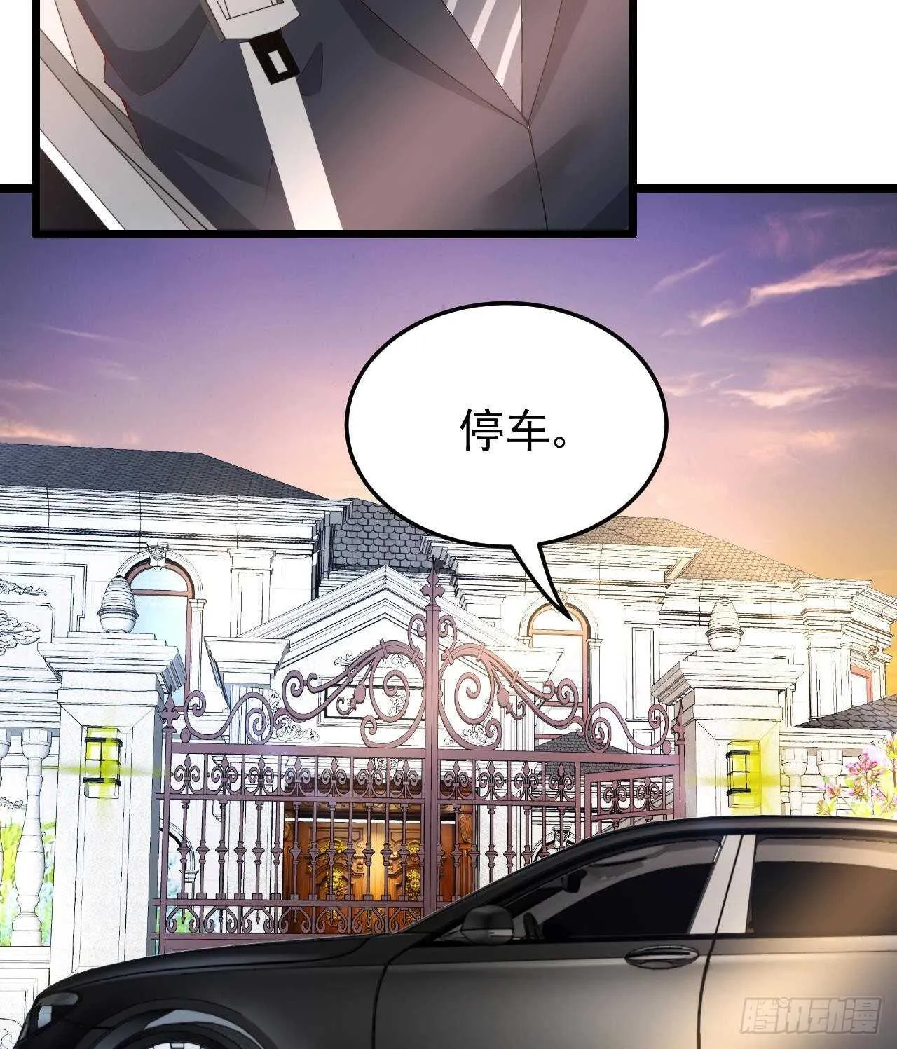 第40话 亲、亲上了！ 第17页