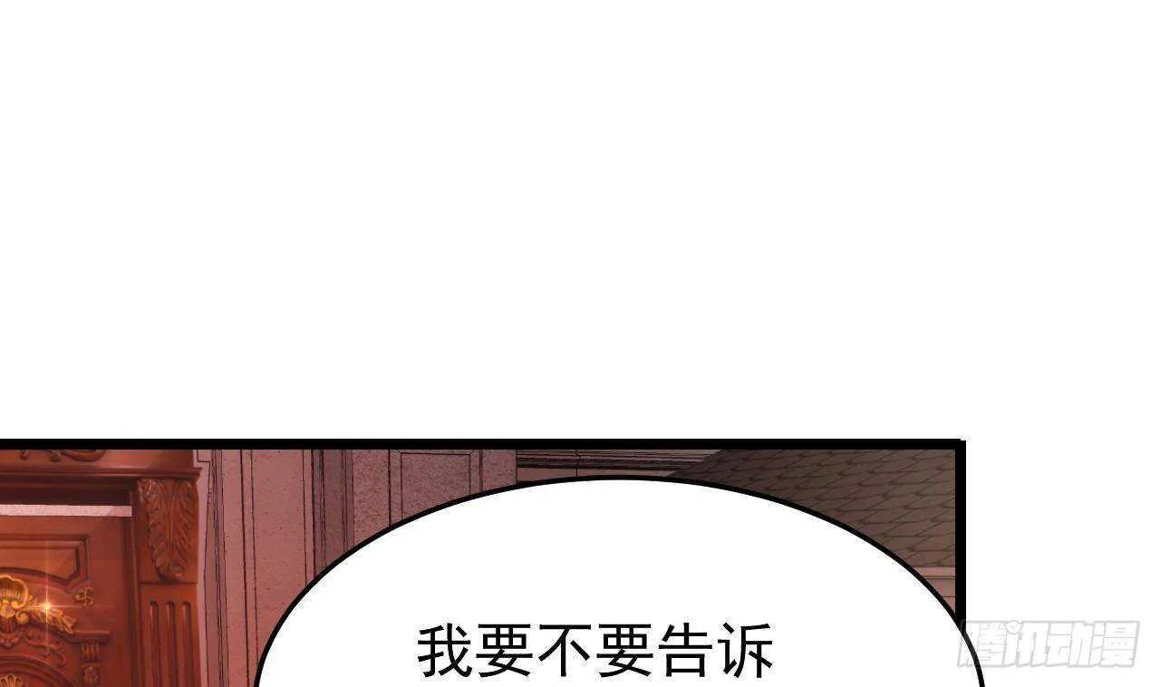 第40话 亲、亲上了！ 第19页