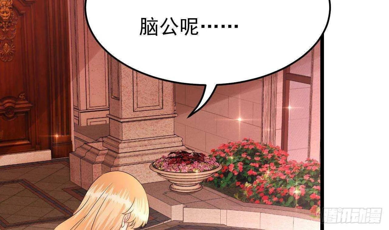 第40话 亲、亲上了！ 第20页
