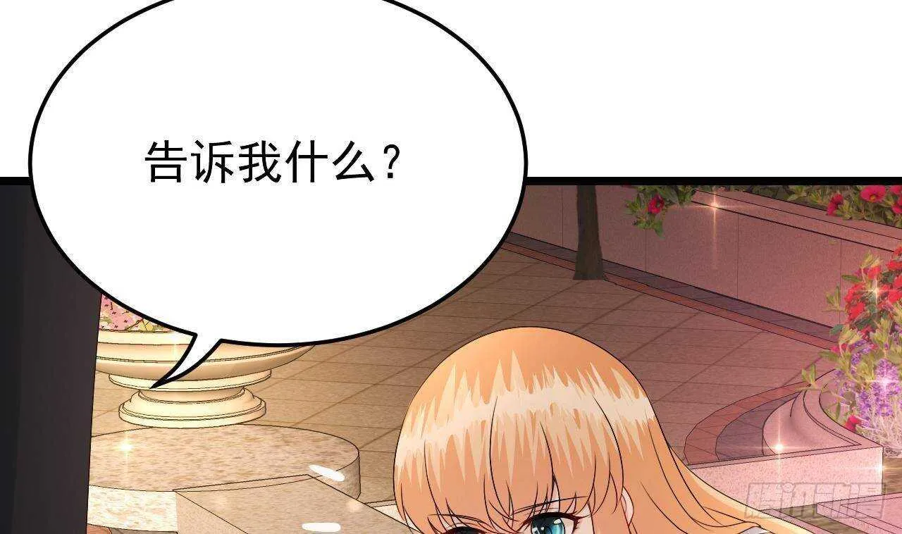 第40话 亲、亲上了！ 第22页