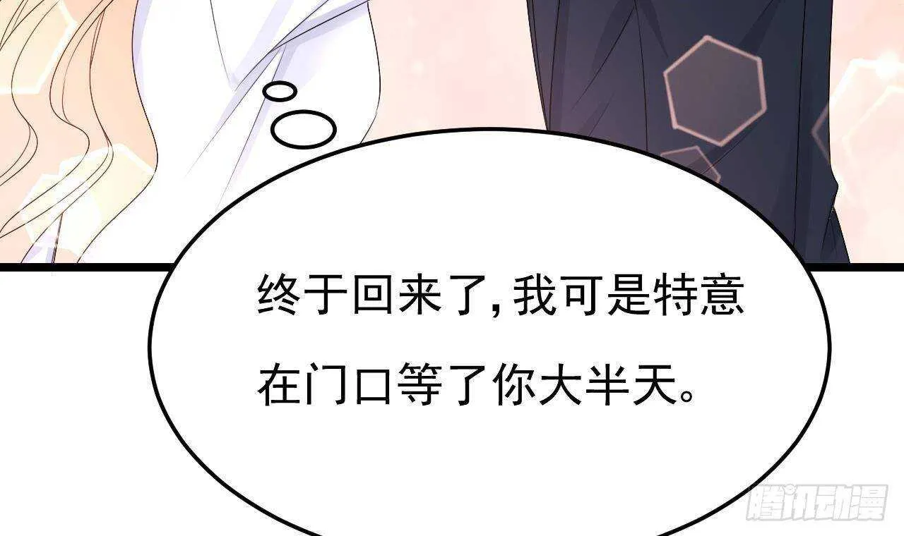 第40话 亲、亲上了！ 第27页