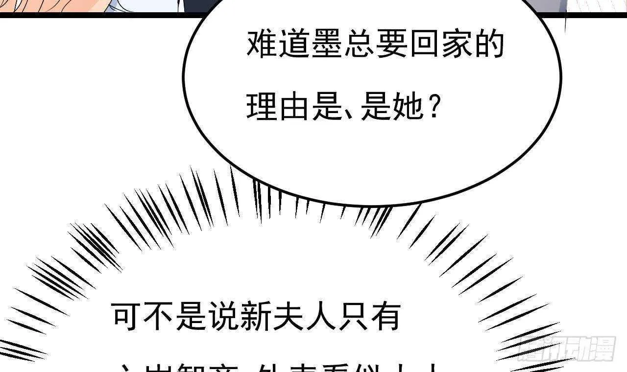 第40话 亲、亲上了！ 第30页