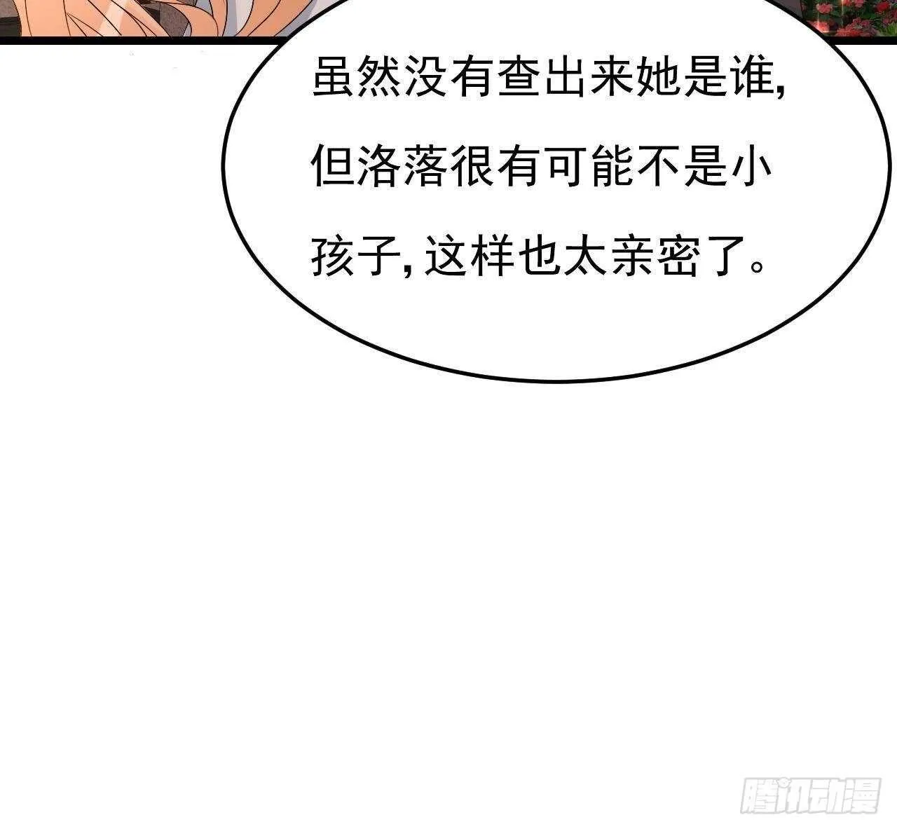第40话 亲、亲上了！ 第33页