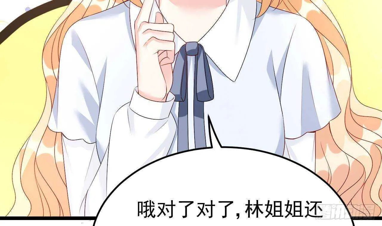 第40话 亲、亲上了！ 第37页