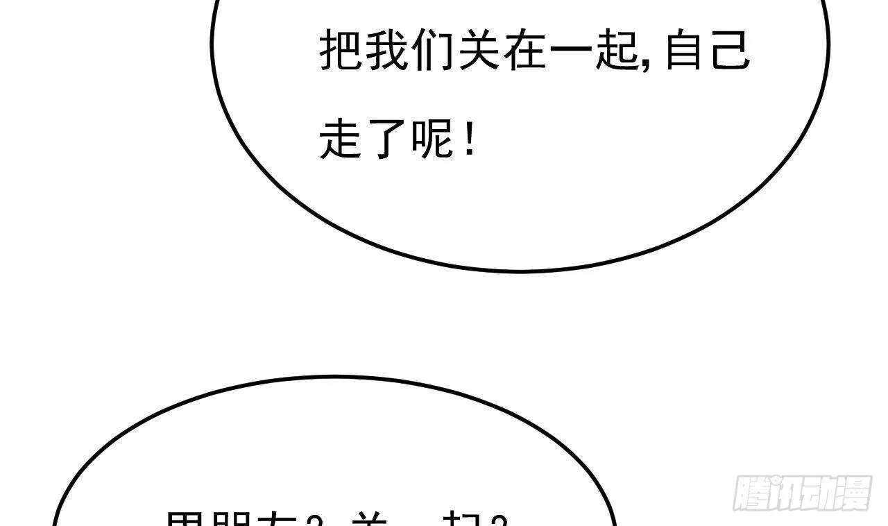 第40话 亲、亲上了！ 第38页
