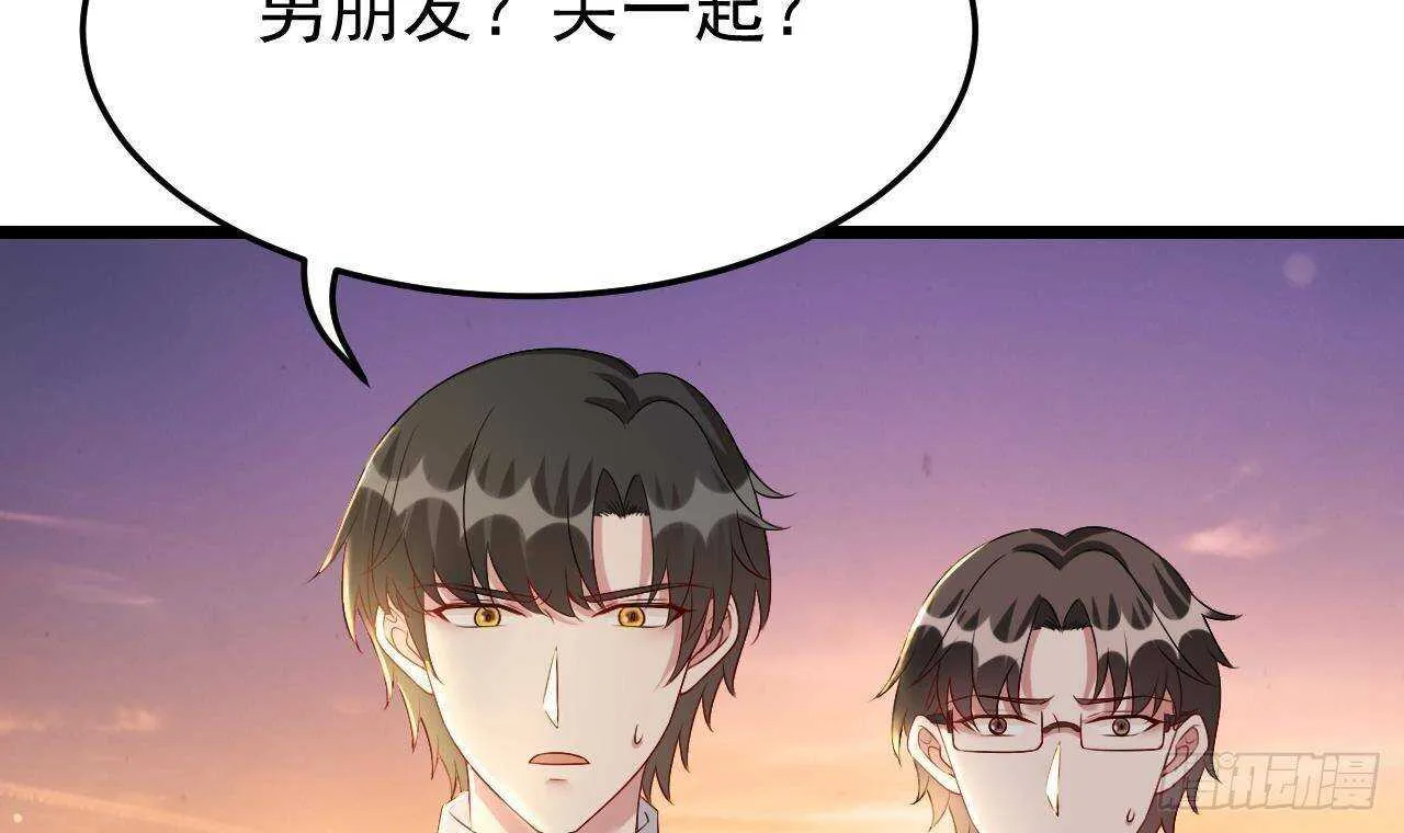 第40话 亲、亲上了！ 第39页