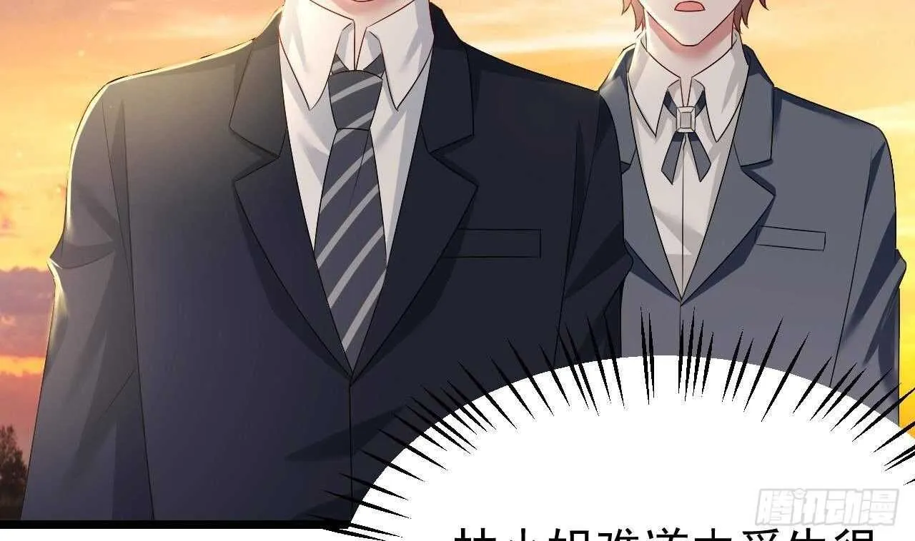 第40话 亲、亲上了！ 第40页
