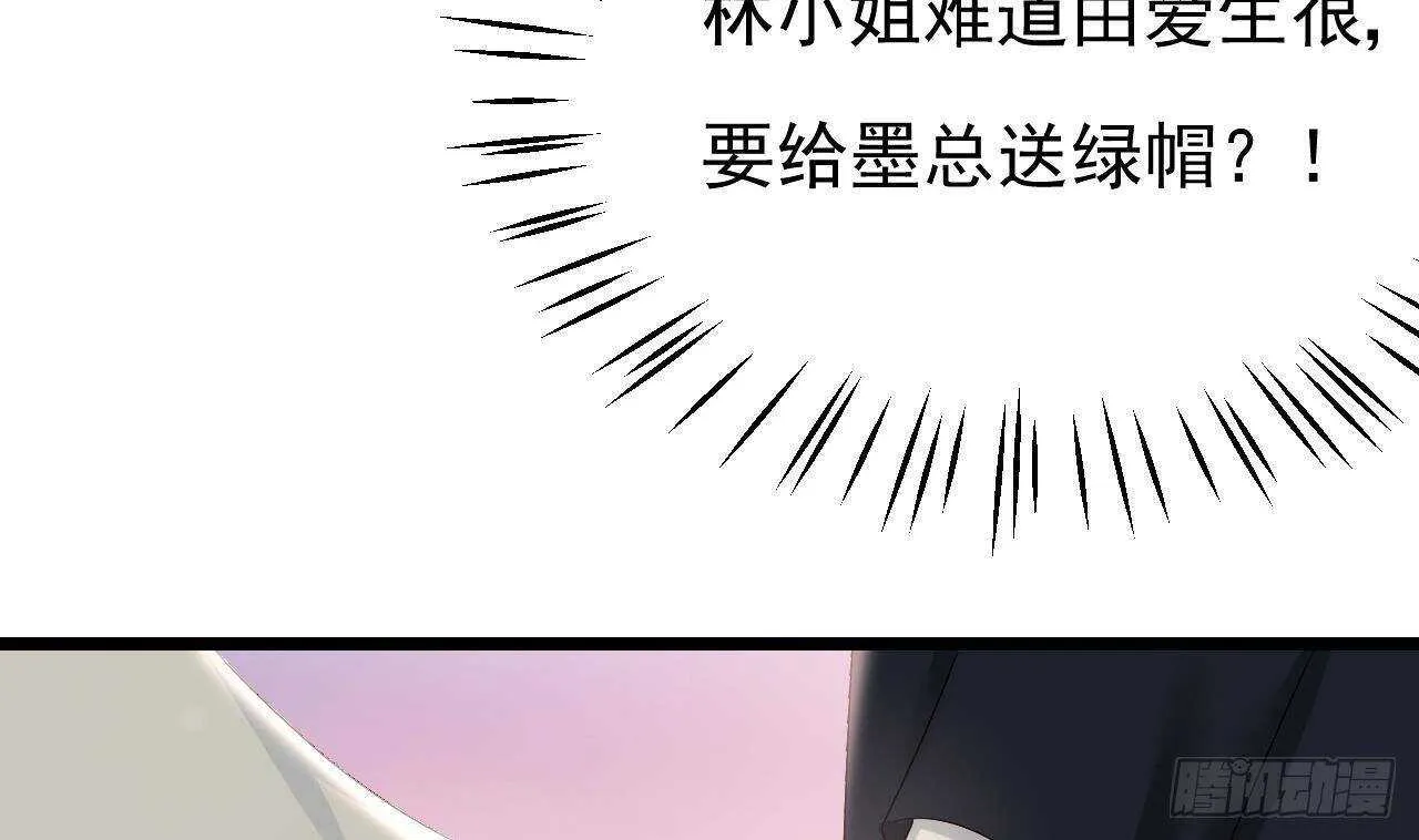 第40话 亲、亲上了！ 第41页