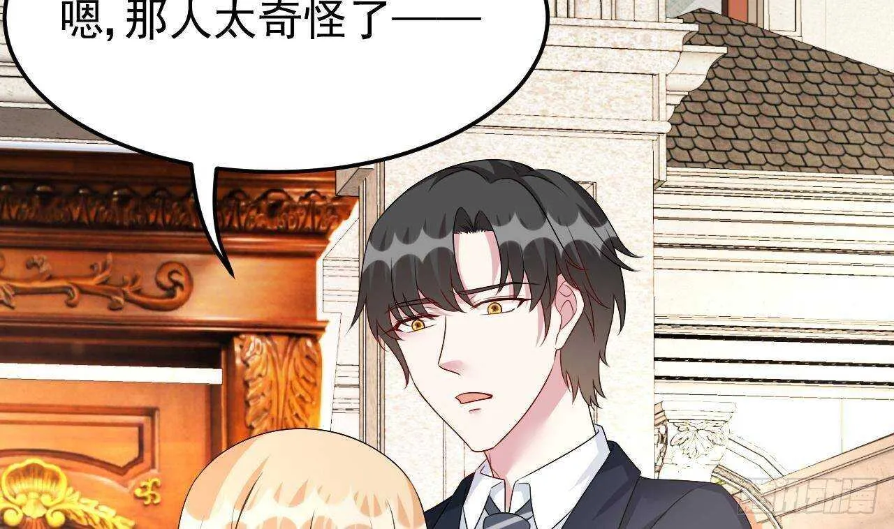 第40话 亲、亲上了！ 第43页
