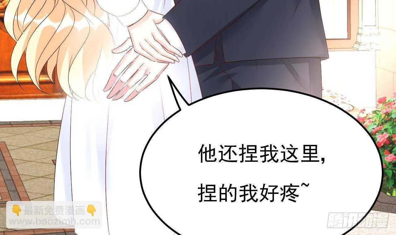 第40话 亲、亲上了！ 第45页