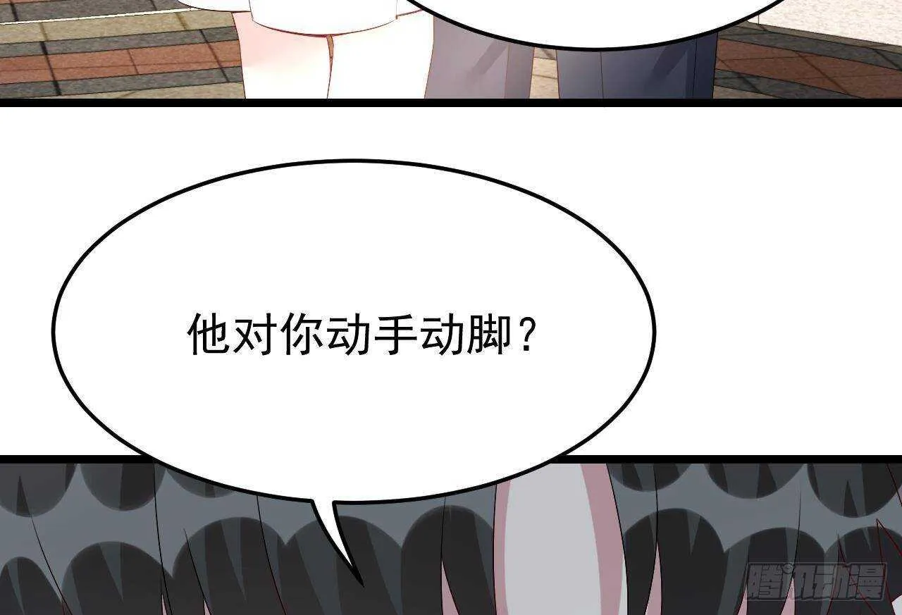 第40话 亲、亲上了！ 第46页
