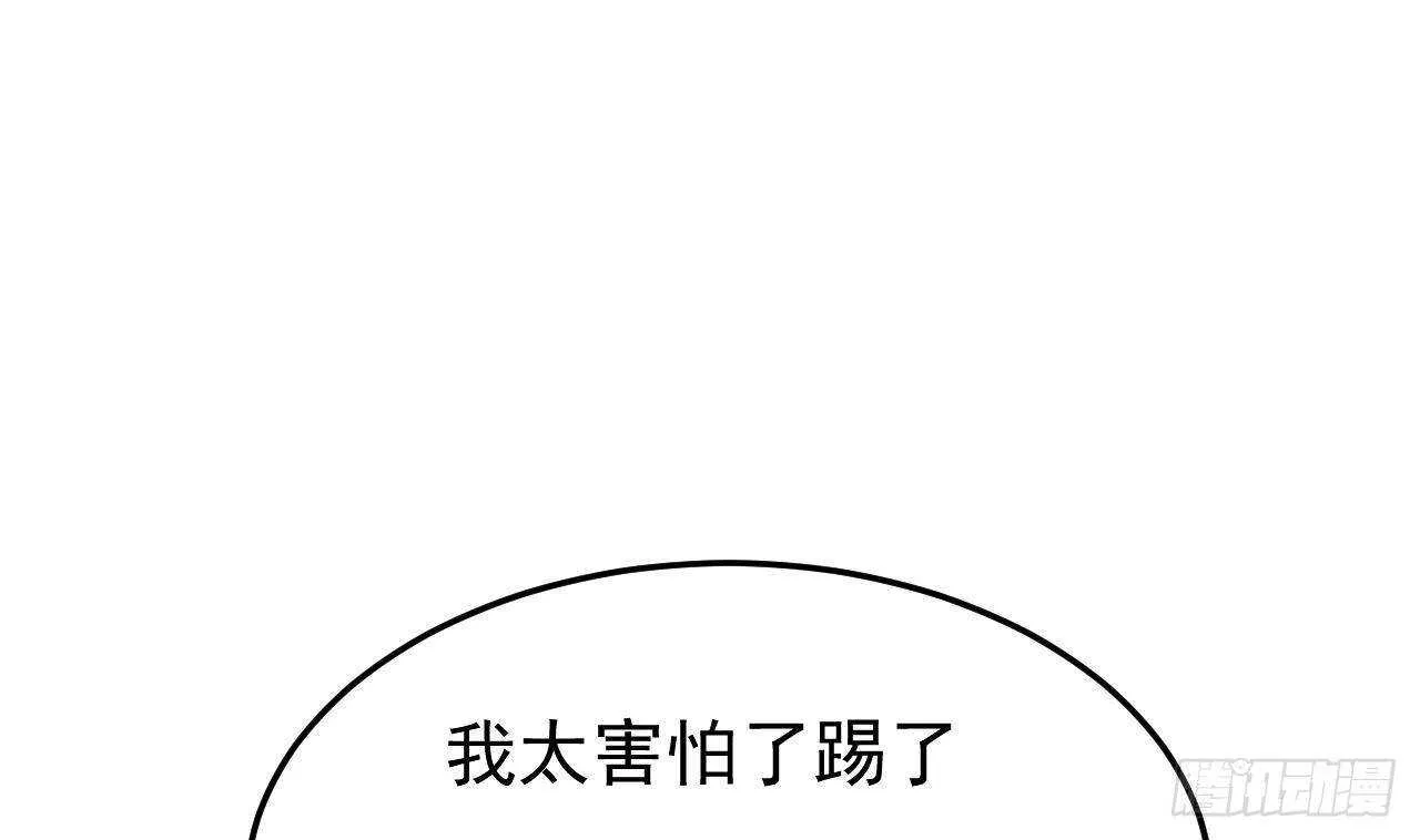 第40话 亲、亲上了！ 第49页
