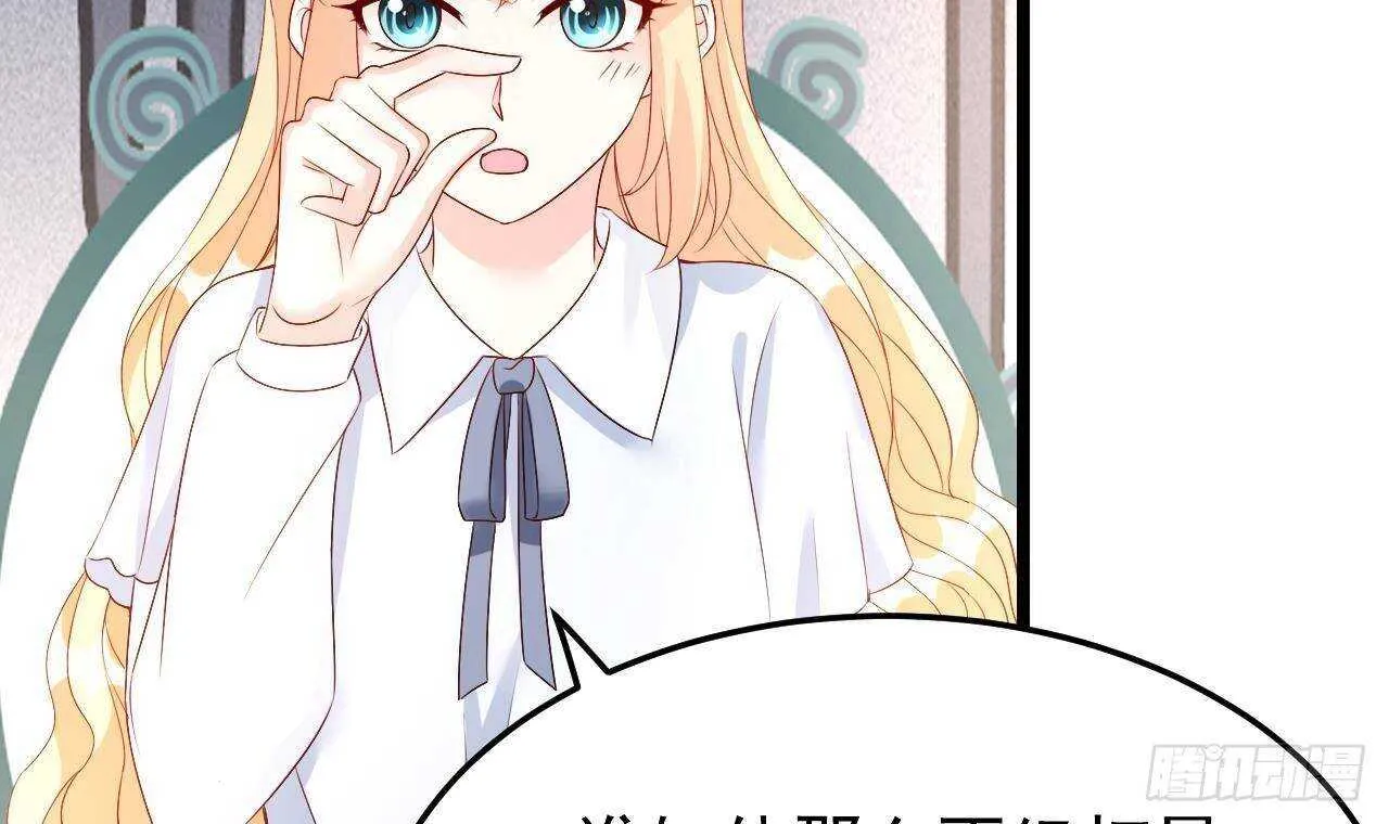 第40话 亲、亲上了！ 第51页