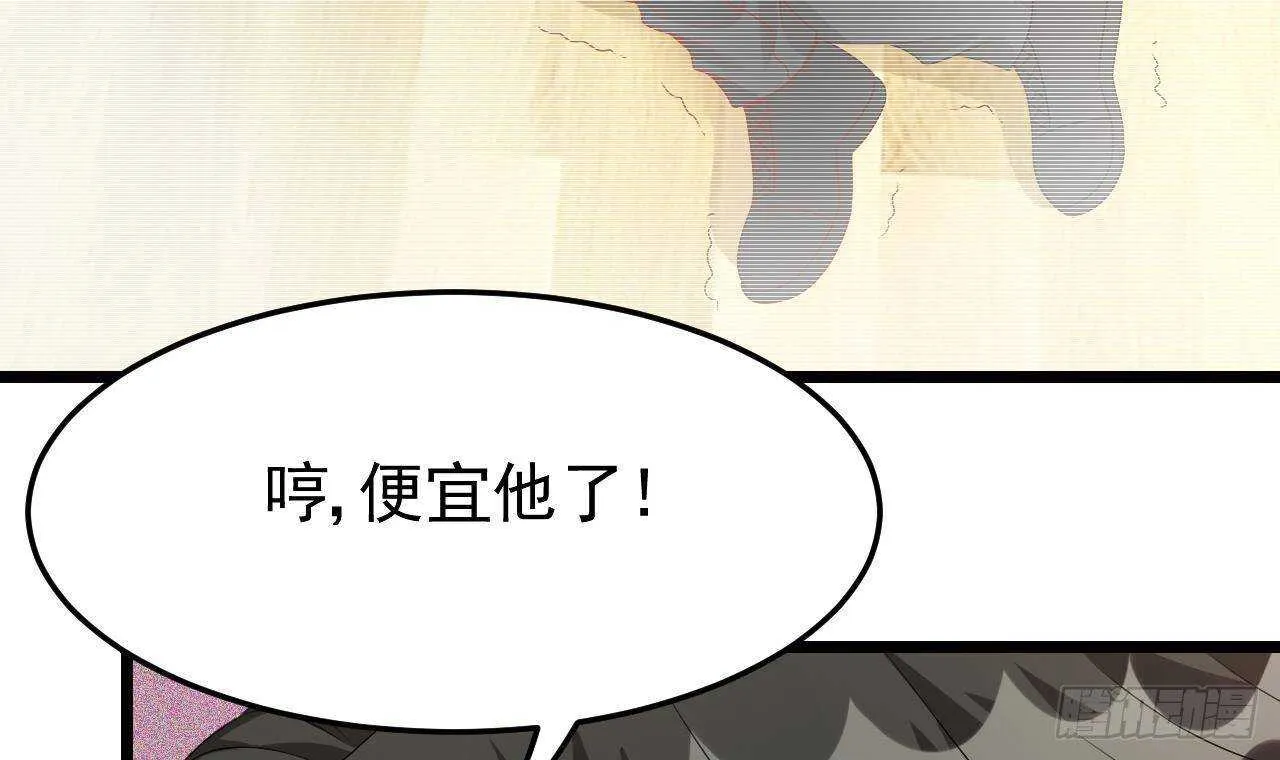 第40话 亲、亲上了！ 第54页