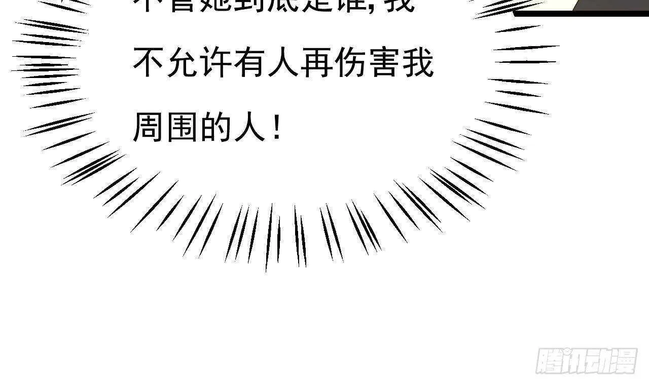 第40话 亲、亲上了！ 第57页