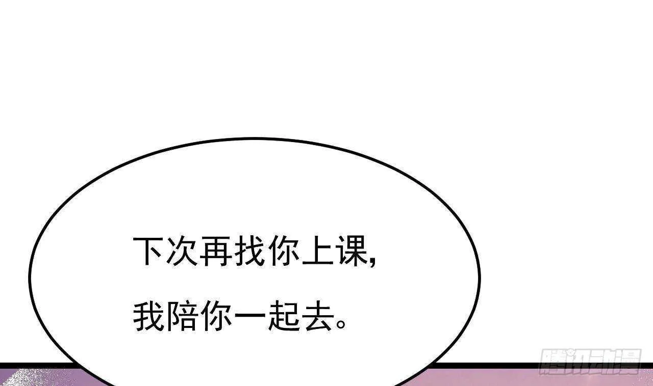 第40话 亲、亲上了！ 第58页