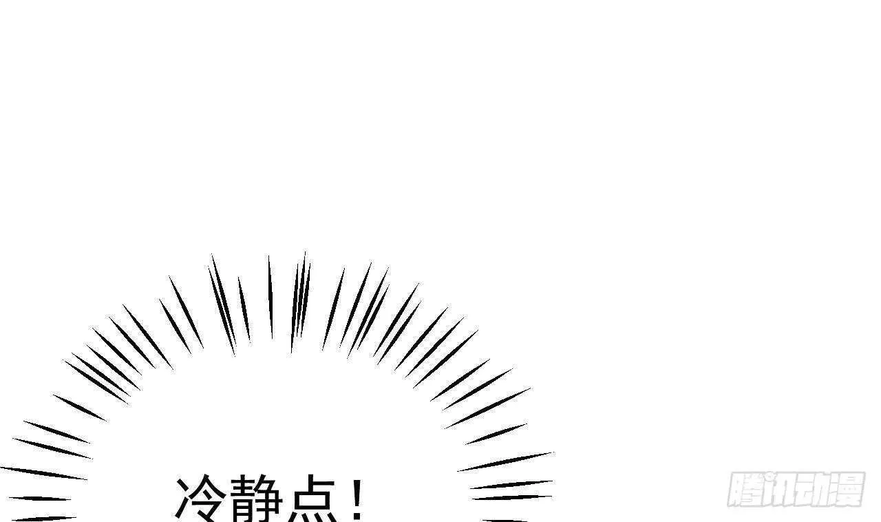 第40话 亲、亲上了！ 第64页