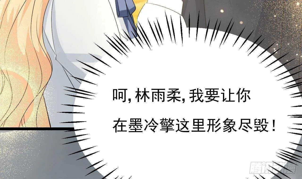第40话 亲、亲上了！ 第69页