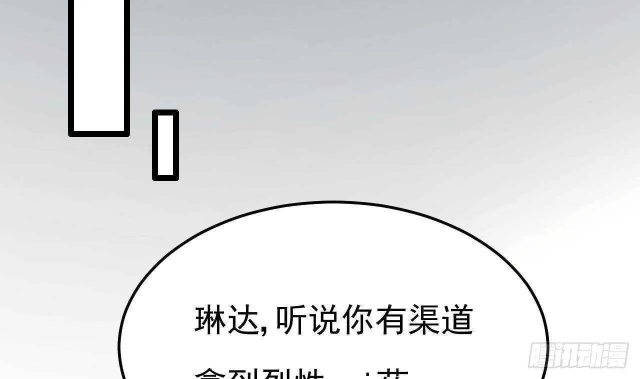 第40话 亲、亲上了！ 第71页