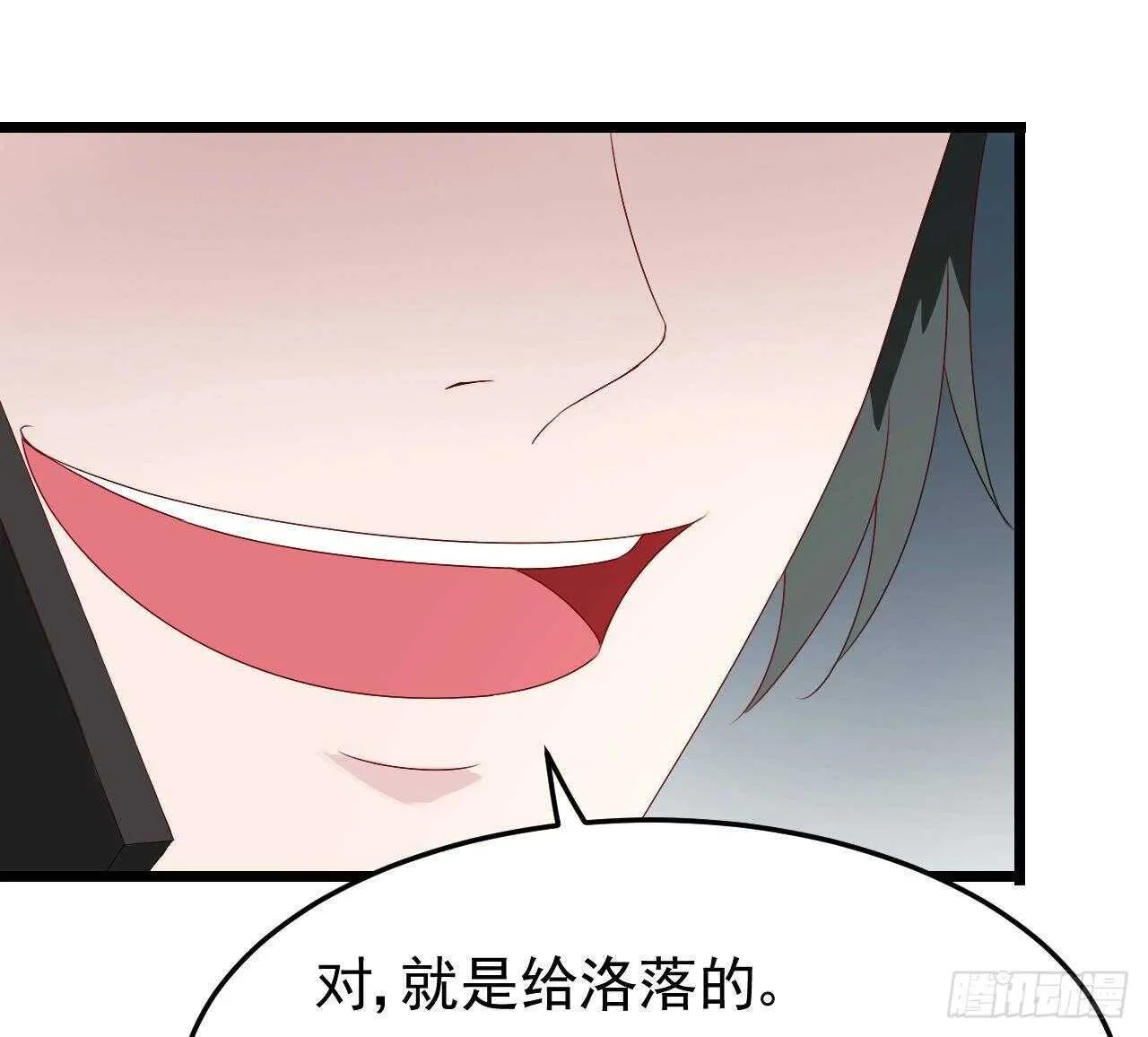 第40话 亲、亲上了！ 第74页