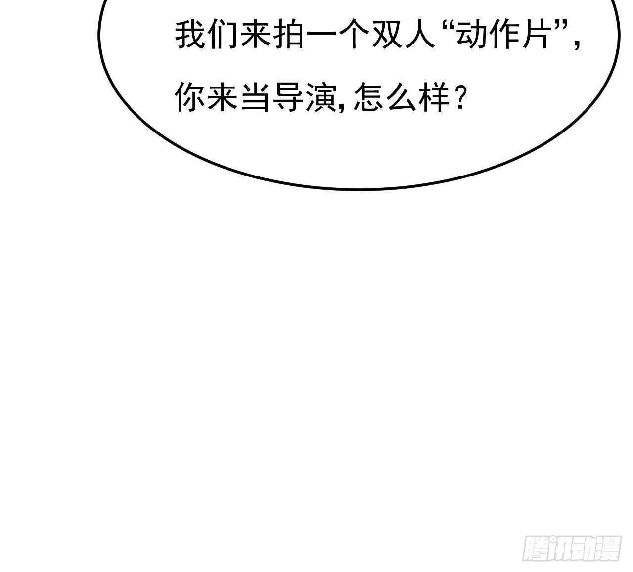第40话 亲、亲上了！ 第75页