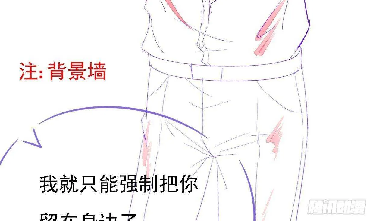 第40话 亲、亲上了！ 第81页