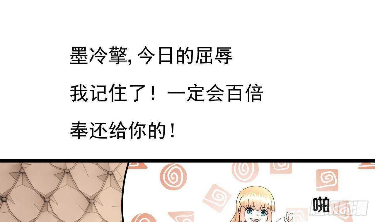 第39话 洛落竟然有男友？！ 第5页