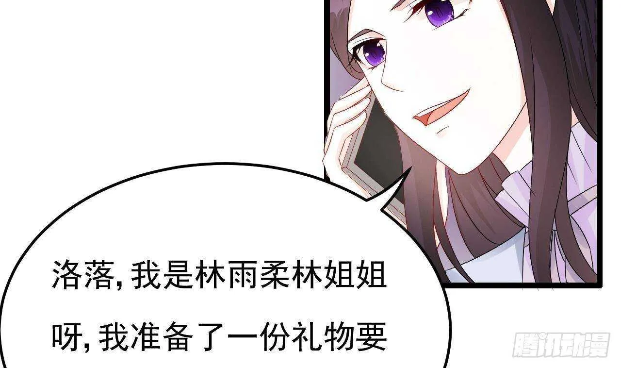 第39话 洛落竟然有男友？！ 第13页