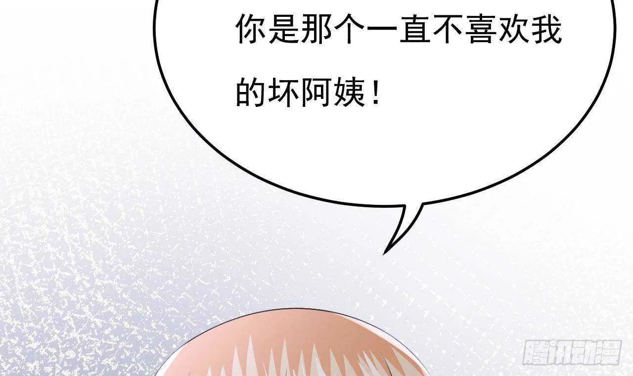 第39话 洛落竟然有男友？！ 第15页