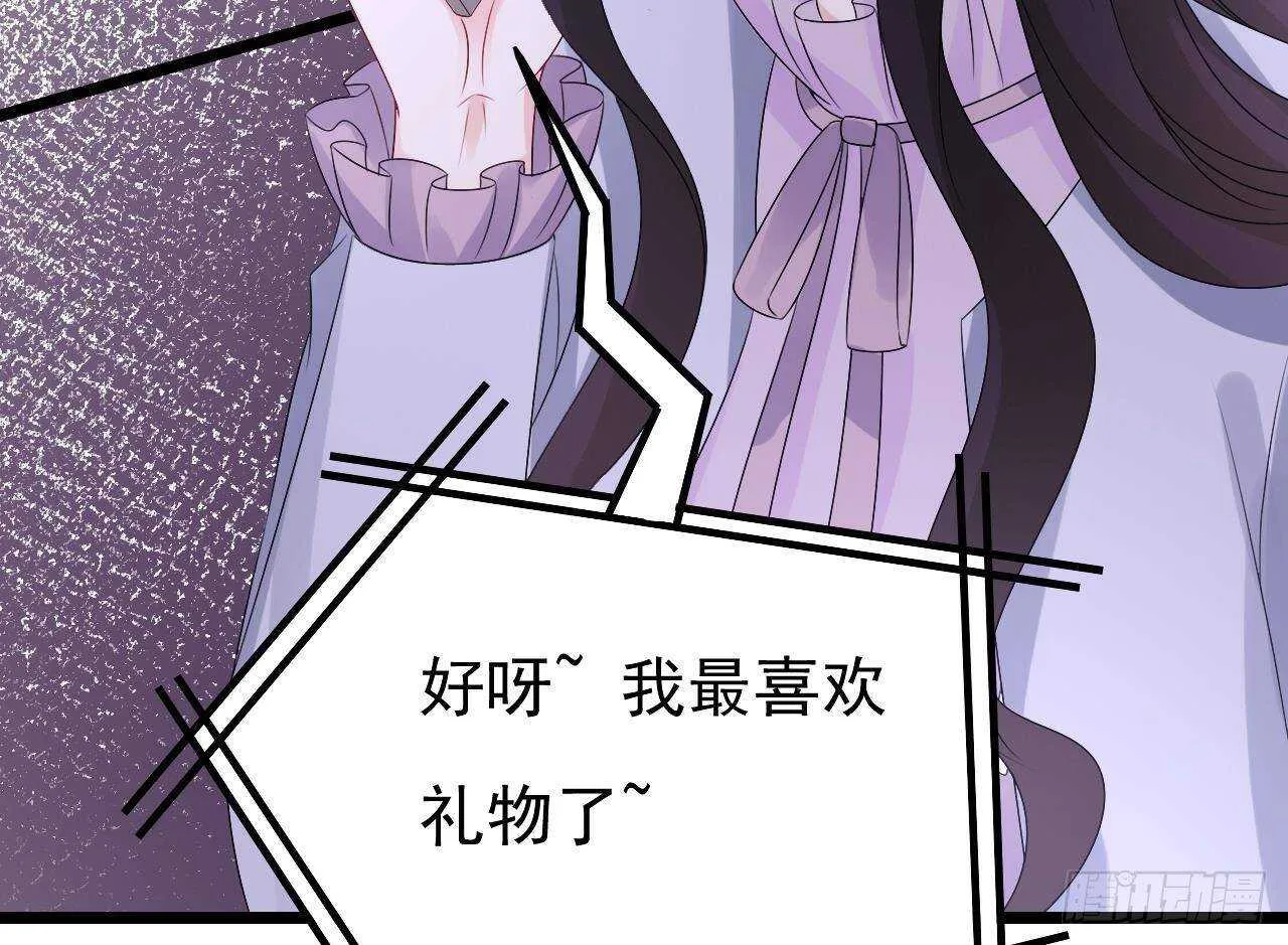 第39话 洛落竟然有男友？！ 第20页