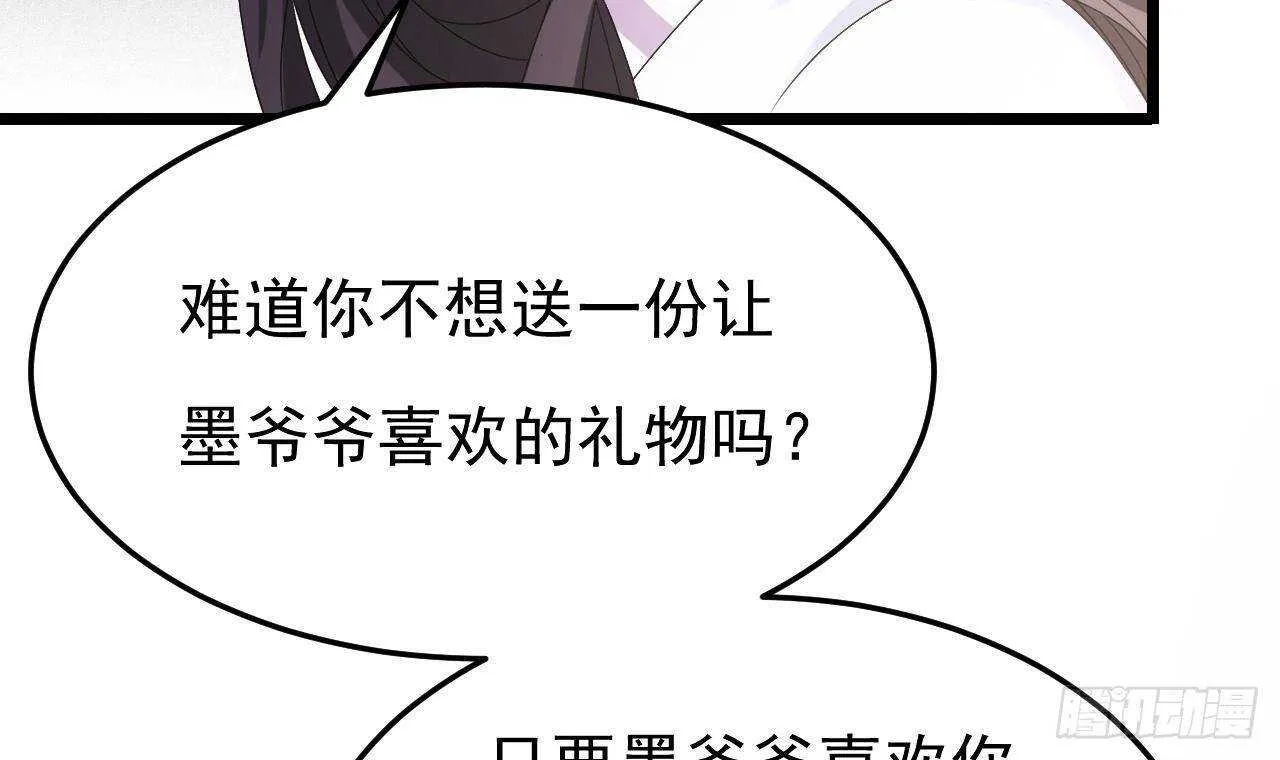 第39话 洛落竟然有男友？！ 第33页