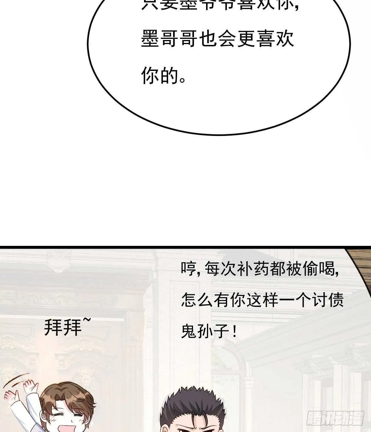 第39话 洛落竟然有男友？！ 第34页