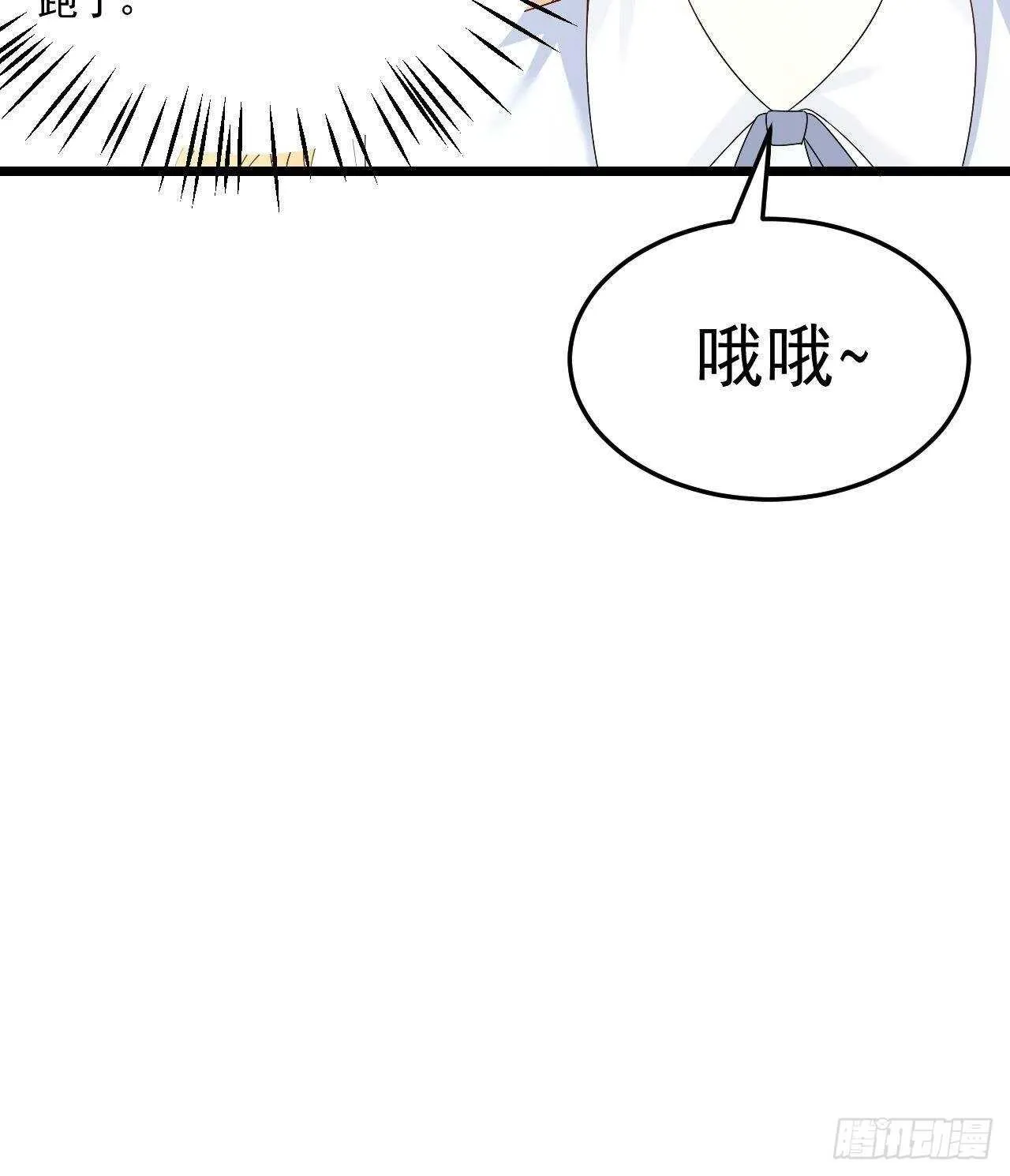 第39话 洛落竟然有男友？！ 第36页
