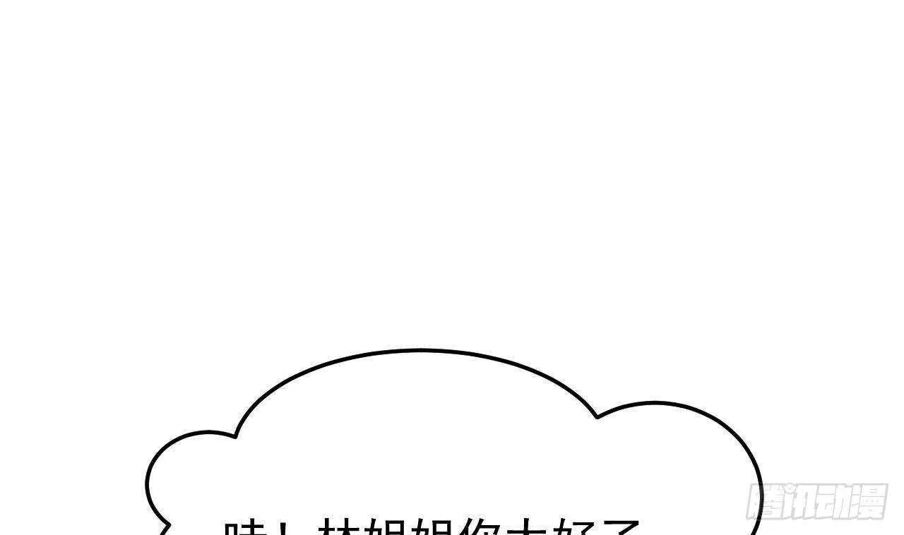 第39话 洛落竟然有男友？！ 第37页