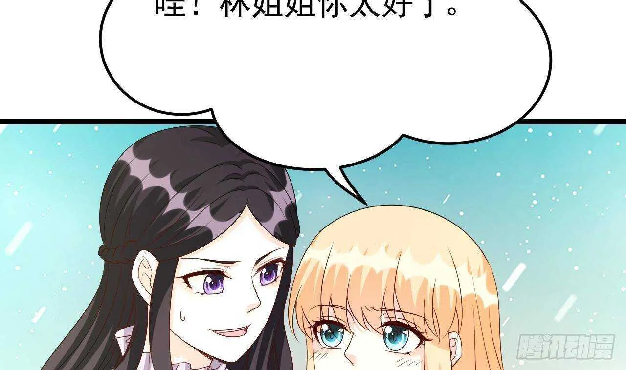 第39话 洛落竟然有男友？！ 第38页