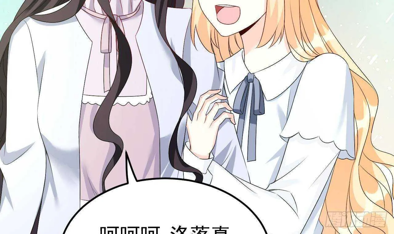 第39话 洛落竟然有男友？！ 第39页