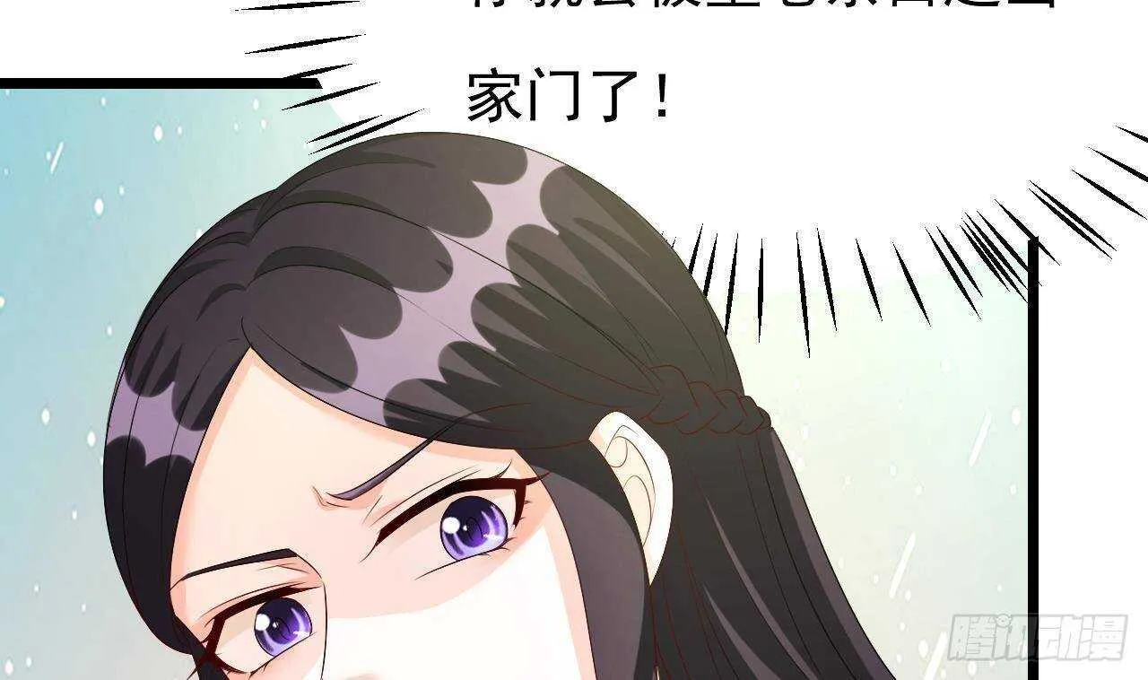 第39话 洛落竟然有男友？！ 第41页