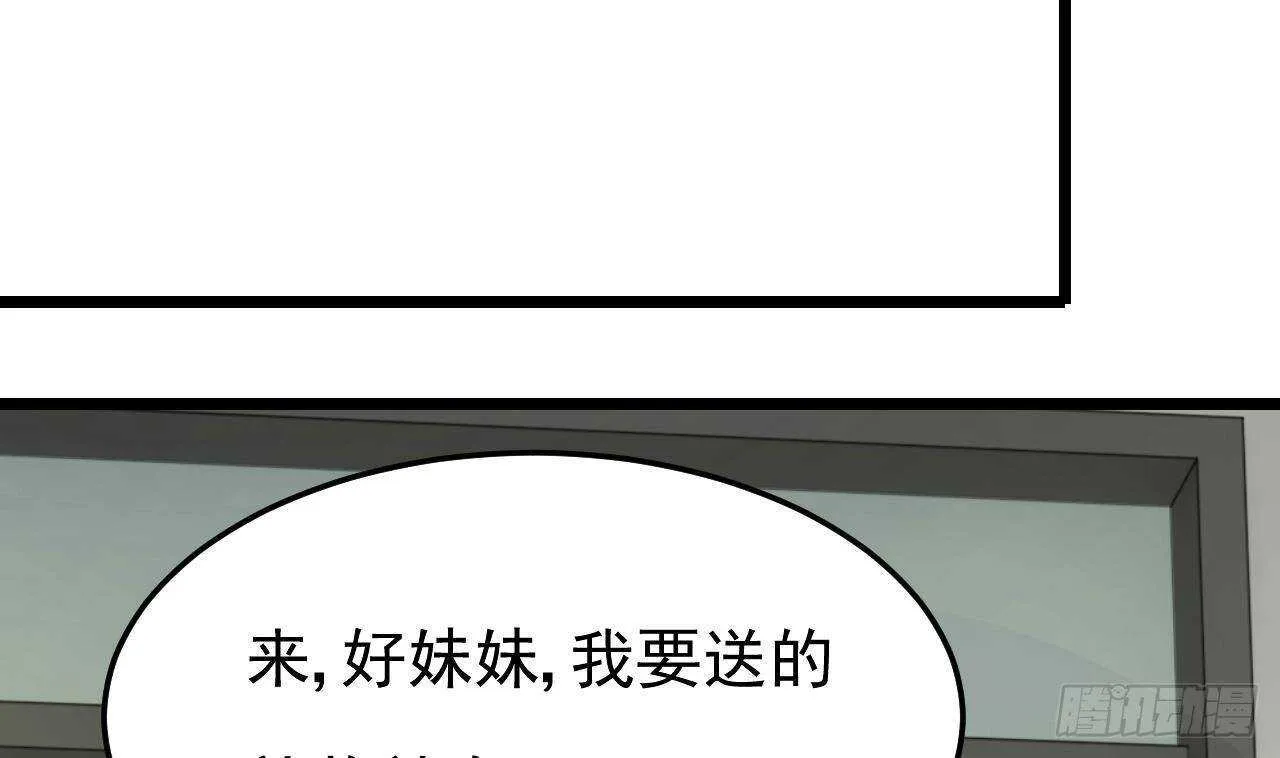 第39话 洛落竟然有男友？！ 第44页
