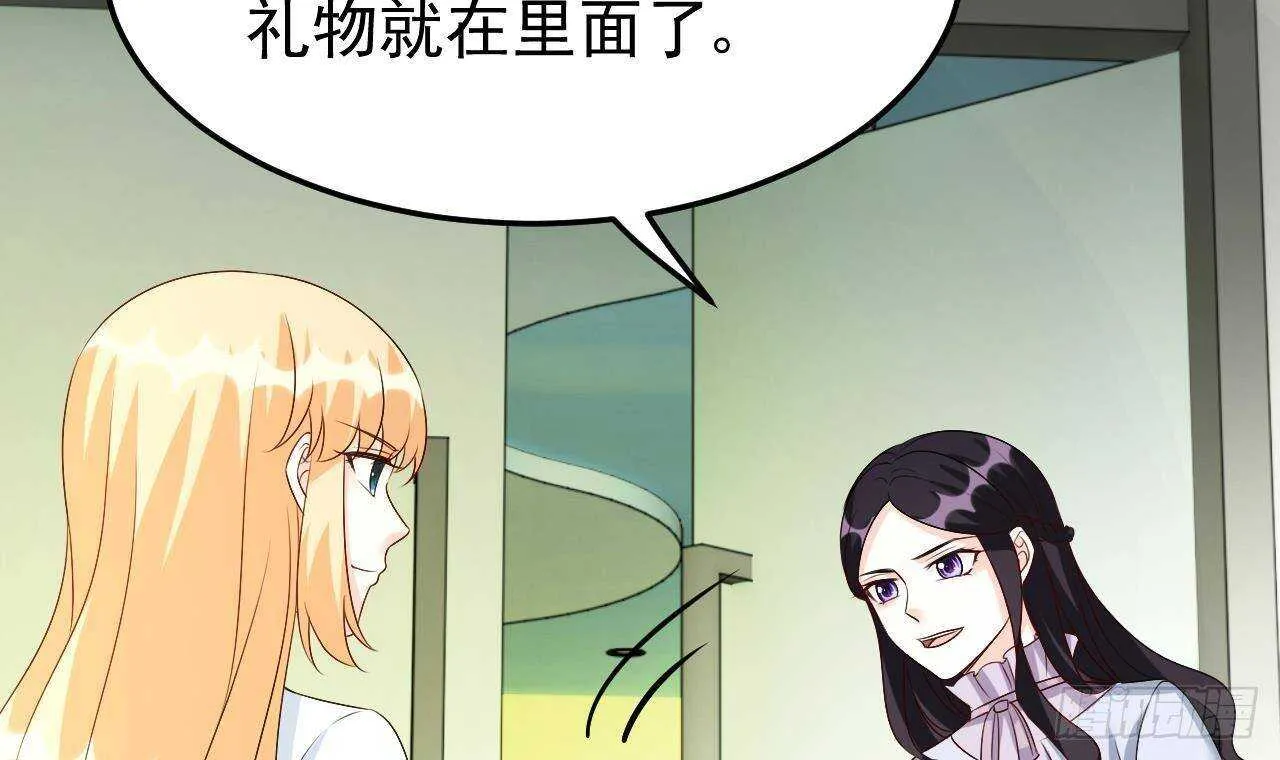 第39话 洛落竟然有男友？！ 第45页