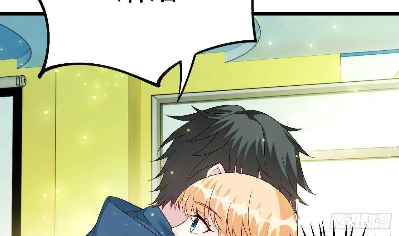 第39话 洛落竟然有男友？！ 第48页