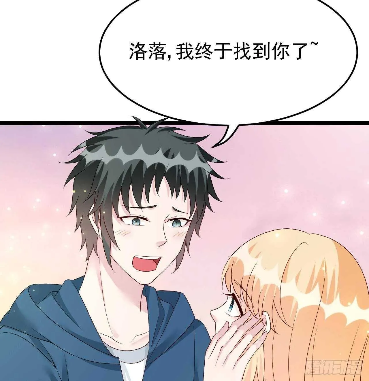 第39话 洛落竟然有男友？！ 第50页