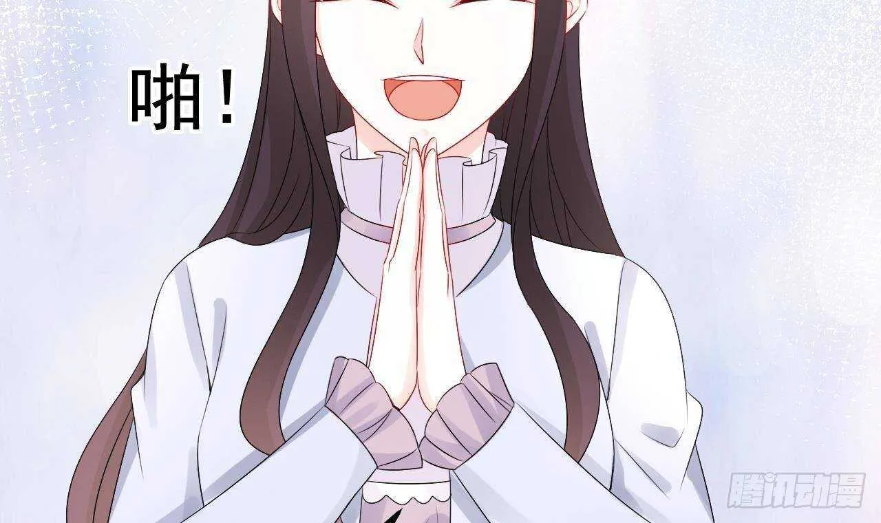 第39话 洛落竟然有男友？！ 第57页