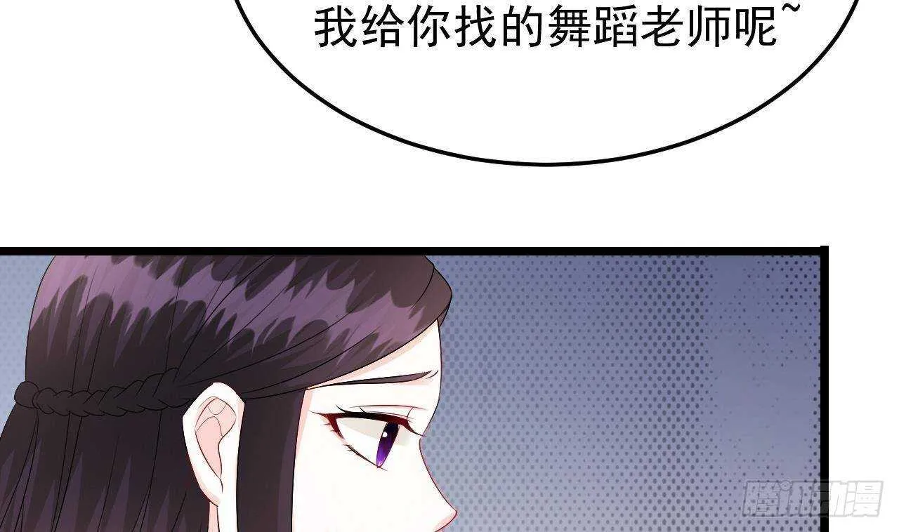 第39话 洛落竟然有男友？！ 第59页