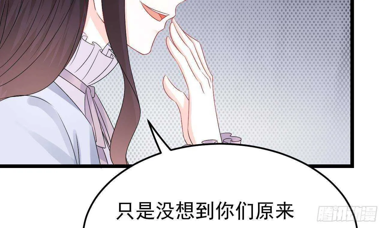 第39话 洛落竟然有男友？！ 第60页
