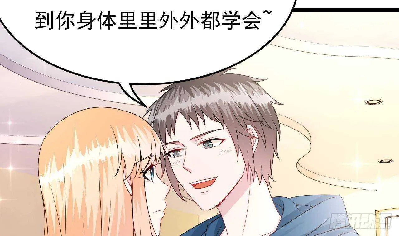 第39话 洛落竟然有男友？！ 第62页