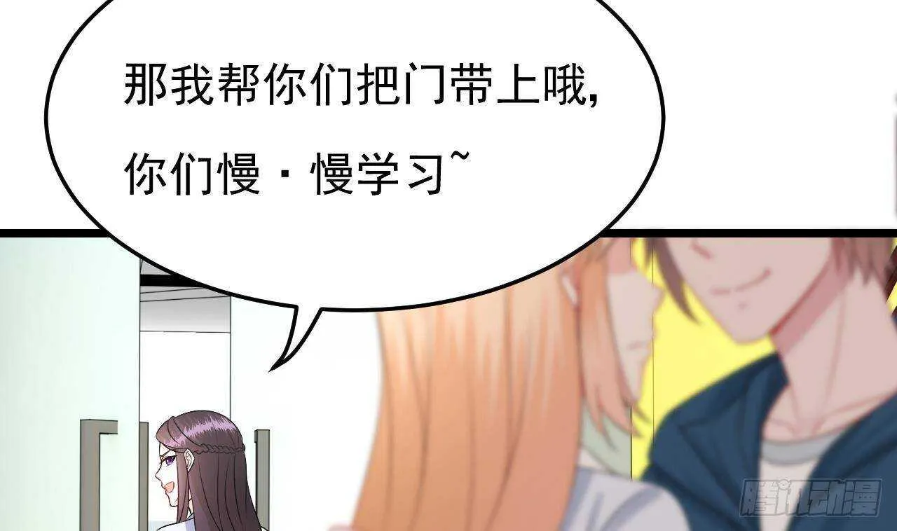 第39话 洛落竟然有男友？！ 第68页